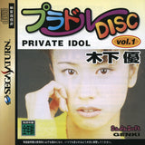 Private Idol Disc Vol. 1: Kioroshi Yu - Sega Saturn (Japan) | SEGA1UP