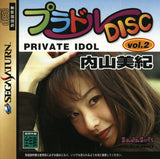 Private Idol Disc Vol. 2: Uchiyama Miki - Sega Saturn (Japan) | SEGA1UP