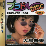 Private Idol Disc Vol. 3: Oshima Akemi - Sega Saturn (Japan) | SEGA1UP