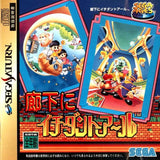 Sega Ages: Rouka ni Ichidant-R - Sega Saturn (Japan) | SEGA1UP