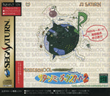 Saturn Music School 2 - Sega Saturn (Japan) | SEGA1UP