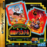 Sega Ages: Shukudai ga Tant-R - Sega Saturn (Japan) | SEGA1UP