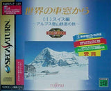 Sekai no Shasoukara I: Swiss Hen - Sega Saturn (Japan) | SEGA1UP