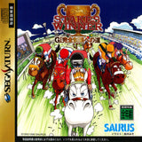 Stakes Winner: G1 Kanzen Seihahe no Michi - Sega Saturn (Japan) | SEGA1UP