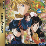 Super Real Mahjong P VI - Sega Saturn (Japan) | SEGA1UP