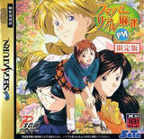 Super Real Mahjong P VI (Limited Edition) - Sega Saturn (Japan) | SEGA1UP