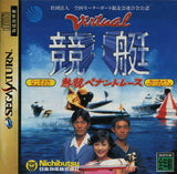 Virtual Kyoutei - Sega Saturn (Japan) | SEGA1UP