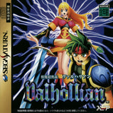 Valhollian - Sega Saturn (Japan) | SEGA1UP