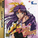 High School Terra Story - Sega Saturn (Japan) | SEGA1UP