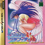 Angel Graffiti S: Anata e no Profile - Sega Saturn (Japan) | SEGA1UP