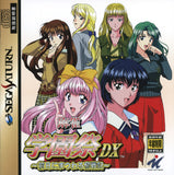 Mahjong Gakuensai DX - Sega Saturn (Japan) | SEGA1UP