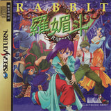 Rabbit - Sega Saturn (Japan) | SEGA1UP