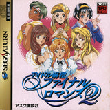 Idol Mahjong Final Romance 2 - Sega Saturn (Japan) | SEGA1UP