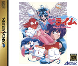 Houma Hunter Lime Perfect Collection - Sega Saturn (Japan) | SEGA1UP