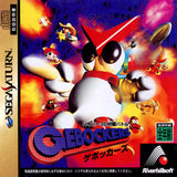 Hyper 3D Taisen Battle: Gebockers - Sega Saturn (Japan) | SEGA1UP