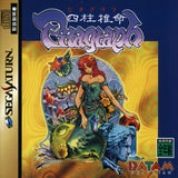 Shichu Suimei Pitagraph - Sega Saturn (Japan) | SEGA1UP