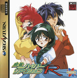 Mahjong Hyper Reaction R - Sega Saturn (Japan) | SEGA1UP