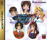 Idol Mahjong Final Romance R - Sega Saturn (Japan) | SEGA1UP