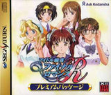 Idol Mahjong Final Romance R Premium Box - Sega Saturn (Japan) | SEGA1UP