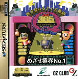 Mainichi Kawaru Quiz Bangumi Days 365 - Sega Saturn (Japan) | SEGA1UP