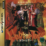 Horror Tour - Sega Saturn (Japan) | SEGA1UP
