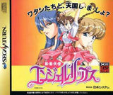 Mahjong Tenshi: Angel Lips - Sega Saturn (Japan) | SEGA1UP