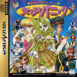 Bishojo Variety Game: Rapyulus Panic - Sega Saturn (Japan) | SEGA1UP