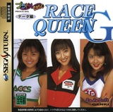 Private Idol Disc: Tokubetsu-Hen Race Queen G - Sega Saturn (Japan) | SEGA1UP