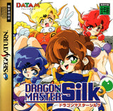 Dragon Master Silk - Sega Saturn (Japan) | SEGA1UP