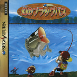 Maboroshi no Black Bass - Sega Saturn (Japan) | SEGA1UP