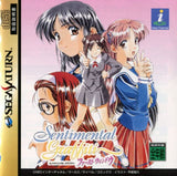 Sentimental Graffiti: First Window - Sega Saturn (Japan) | SEGA1UP