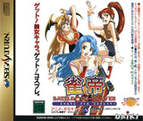 Janshi Battle Cos-Player - Sega Saturn (Japan) | SEGA1UP