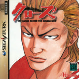 Crows: The Battle Action For Sega Saturn - Sega Saturn (Japan) | SEGA1UP