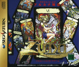 Texthoth Ludo: Arcanum Senki - Sega Saturn (Japan) | SEGA1UP