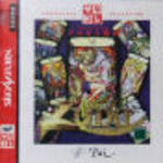 Texthoth Ludo: Arcanum Senki (Saturn Collection) - Sega Saturn (Japan) | SEGA1UP