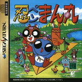 NinPen Manmaru - Sega Saturn (Japan) | SEGA1UP
