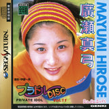 Private Idol Disc Vol. 11: Hiroshige Mayumi - Sega Saturn (Japan) | SEGA1UP