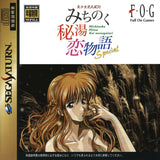 Bishoujo Hanafuda Kikou: Michinoku Hitou Koimonogatari Special - Sega Saturn (Japan) | SEGA1UP