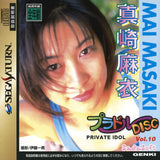 Private Idol Disc Vol. 10: Masaki Mai - Sega Saturn (Japan) | SEGA1UP