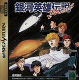 Ginga Eiyuu Densetsu Plus - Sega Saturn (Japan) | SEGA1UP
