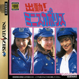 Shutsudou! Miniskirt Police - Sega Saturn (Japan) | SEGA1UP