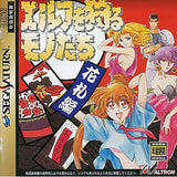 Elf o Karu Monotachi: Hanafuda-Hen - Sega Saturn (Japan) | SEGA1UP