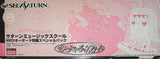 Saturn Music School (w/MIDI Keyboard and Cable) - Sega Saturn (Japan) | SEGA1UP