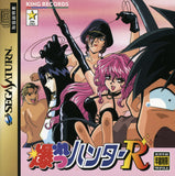 Bakuretsu Hunter R - Sega Saturn (Japan) | SEGA1UP