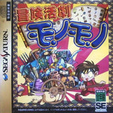 Bouken Katsugeki Monomono - Sega Saturn (Japan) | SEGA1UP