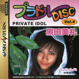 Private Idol Disc Vol. 4: Kuroda Miyuki - Sega Saturn (Japan) | SEGA1UP