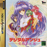 Digital Ange: Dennou Tenshi SS - Sega Saturn (Japan) | SEGA1UP