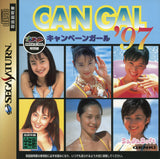 Private Idol Disc: Tokubetsu-Hen Campaign Girl '97 - Sega Saturn (Japan) | SEGA1UP