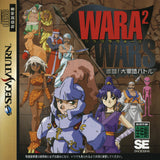 Wara^2 Wars - Sega Saturn (Japan) | SEGA1UP