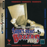 Funky Head Boxers Plus - Sega Saturn (Japan) | SEGA1UP